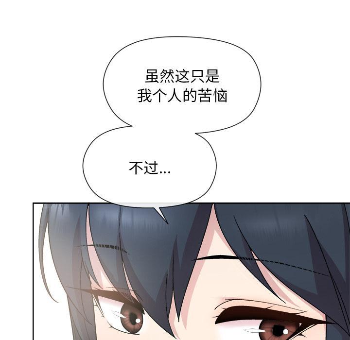 [韩国漫画] 和美女上司玩游戏 剧情,OL#[255P]-74