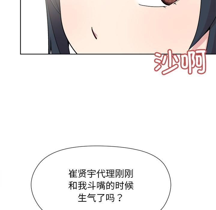 [韩国漫画] 和美女上司玩游戏 剧情,OL#[255P]-75