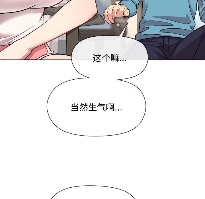 [韩国漫画] 和美女上司玩游戏 剧情,OL#[255P]-77