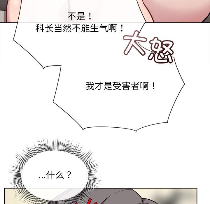 [韩国漫画] 和美女上司玩游戏 剧情,OL#[255P]-80