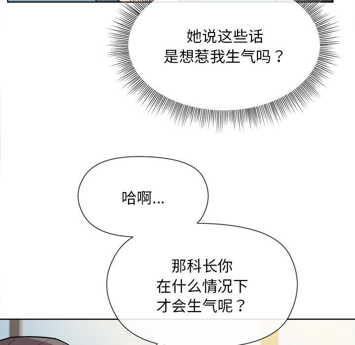 [韩国漫画] 和美女上司玩游戏 剧情,OL#[255P]-82