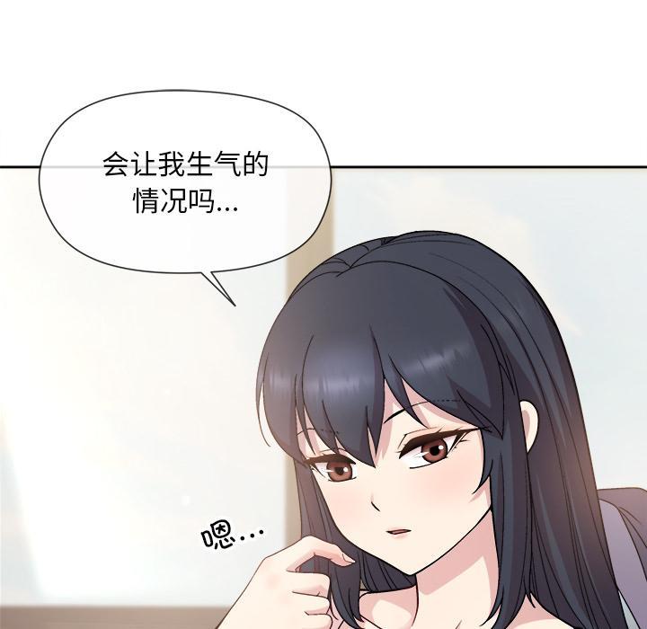 [韩国漫画] 和美女上司玩游戏 剧情,OL#[255P]-85