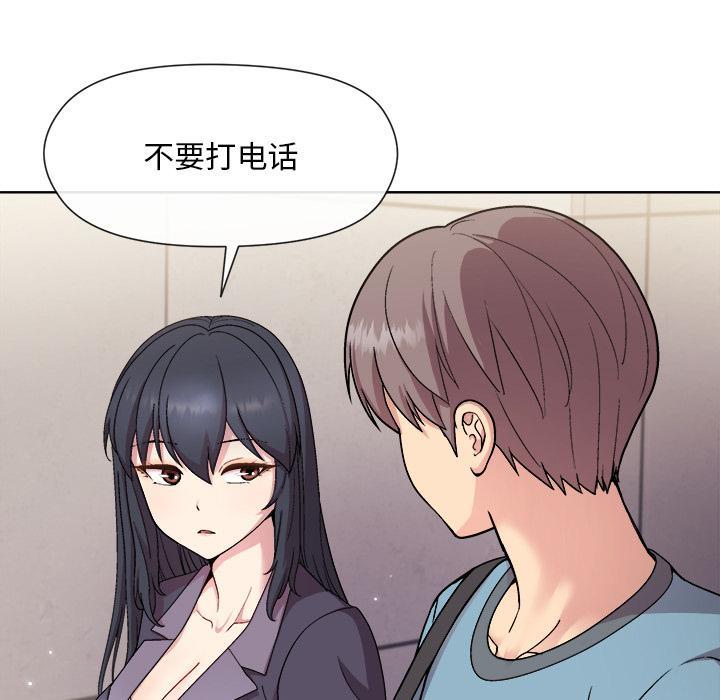 [韩国漫画] 和美女上司玩游戏 剧情,OL#[255P]-9
