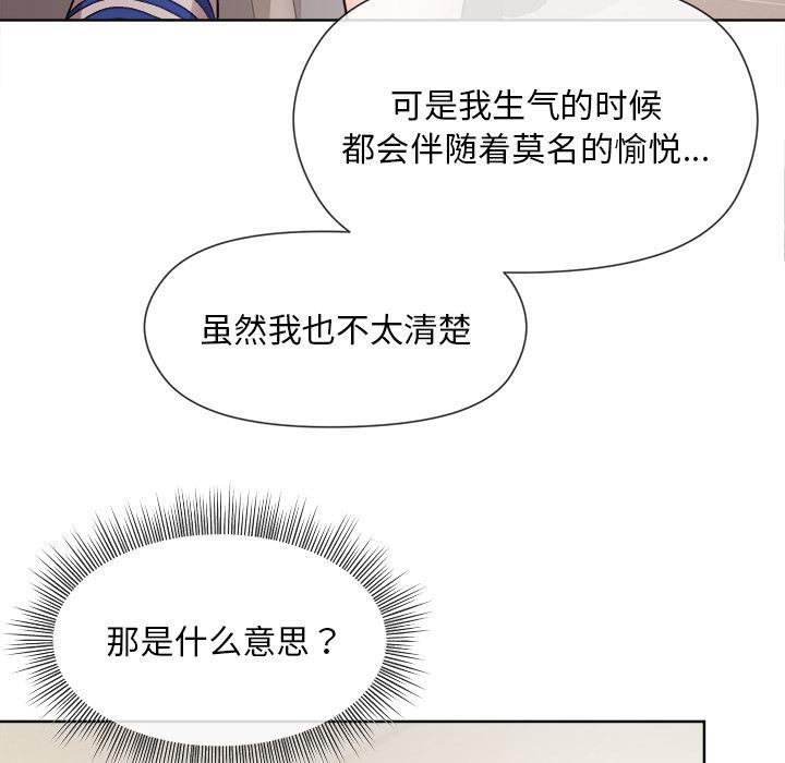 [韩国漫画] 和美女上司玩游戏 剧情,OL#[255P]-94