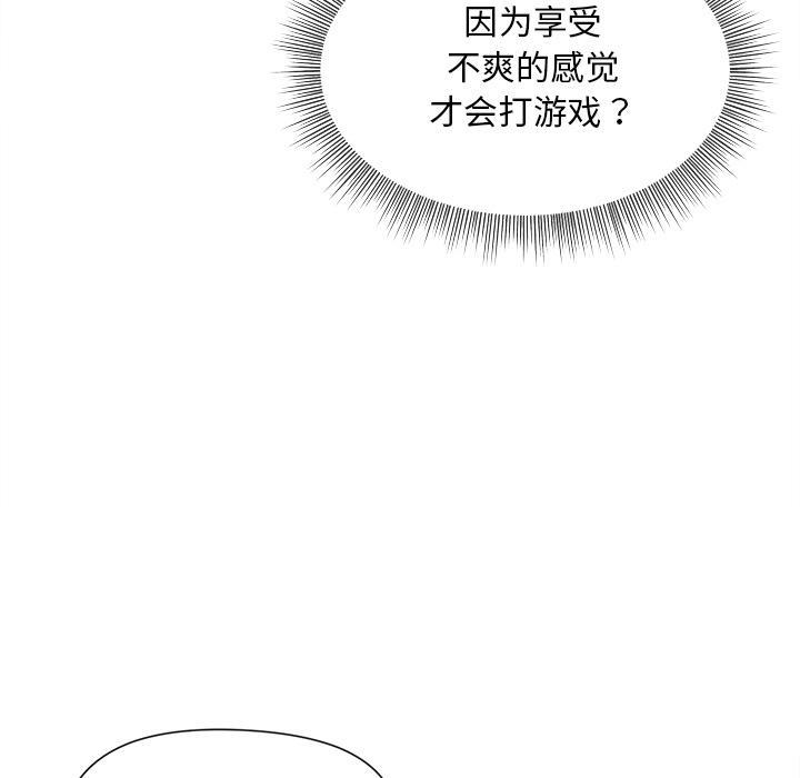 [韩国漫画] 和美女上司玩游戏 剧情,OL#[255P]-96