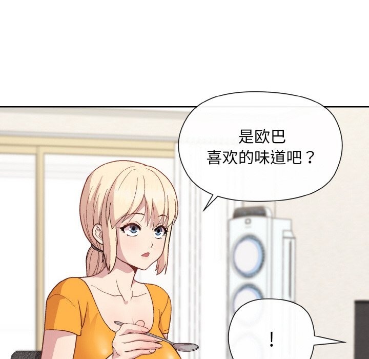 [韩国漫画] 和美女上司玩游戏 剧情,OL#[176P]-110