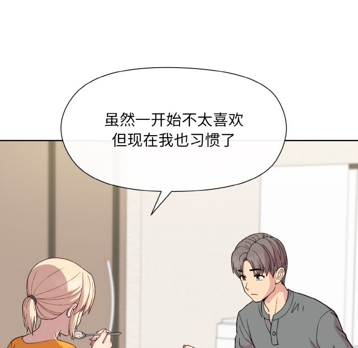 [韩国漫画] 和美女上司玩游戏 剧情,OL#[176P]-112