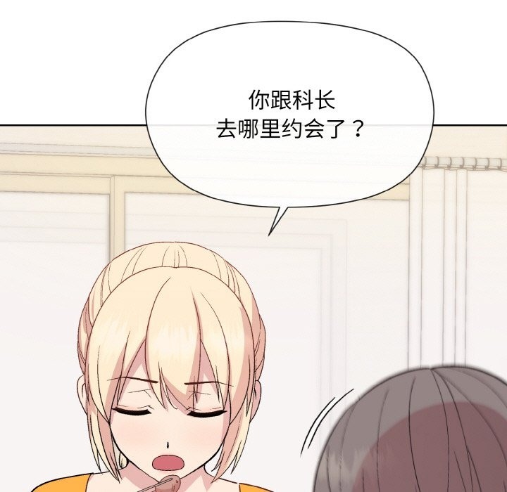 [韩国漫画] 和美女上司玩游戏 剧情,OL#[176P]-116