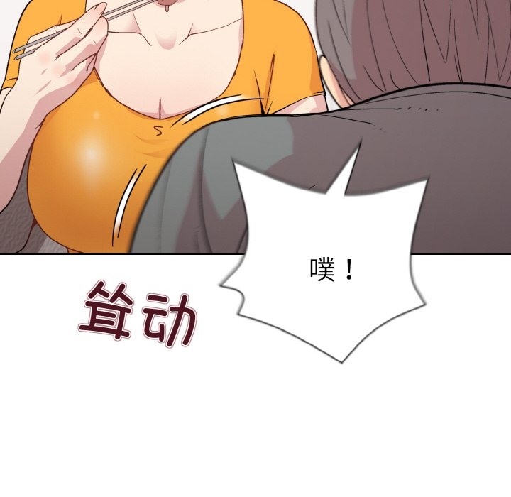 [韩国漫画] 和美女上司玩游戏 剧情,OL#[176P]-117