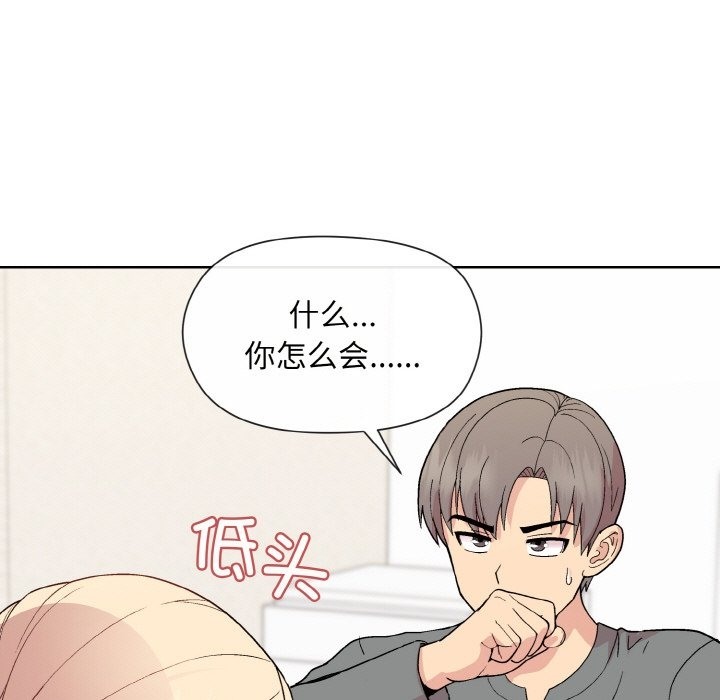 [韩国漫画] 和美女上司玩游戏 剧情,OL#[176P]-118