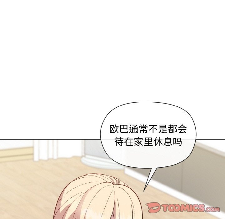 [韩国漫画] 和美女上司玩游戏 剧情,OL#[176P]-120