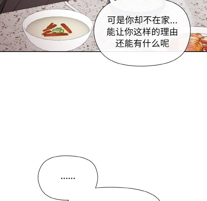 [韩国漫画] 和美女上司玩游戏 剧情,OL#[176P]-122