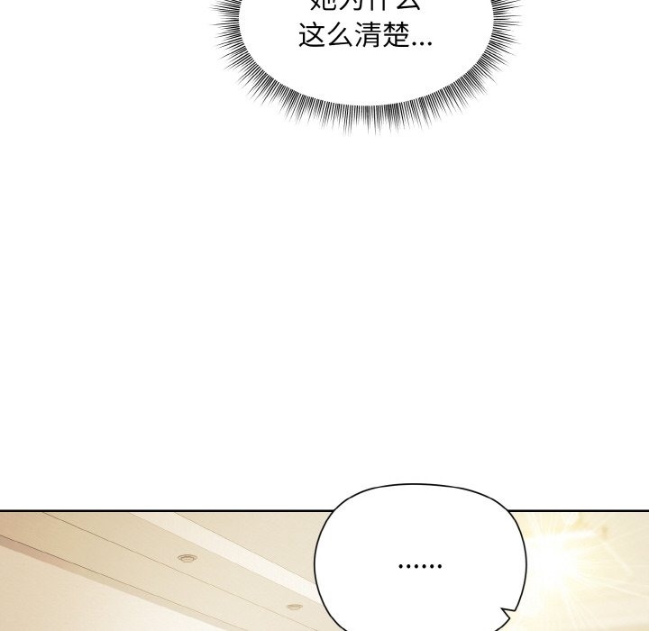 [韩国漫画] 和美女上司玩游戏 剧情,OL#[176P]-127