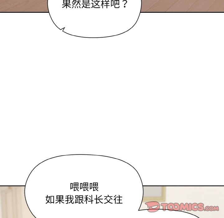 [韩国漫画] 和美女上司玩游戏 剧情,OL#[176P]-129