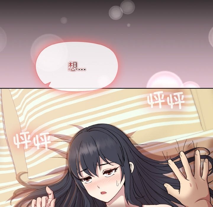 [韩国漫画] 和美女上司玩游戏 剧情,OL#[176P]-13