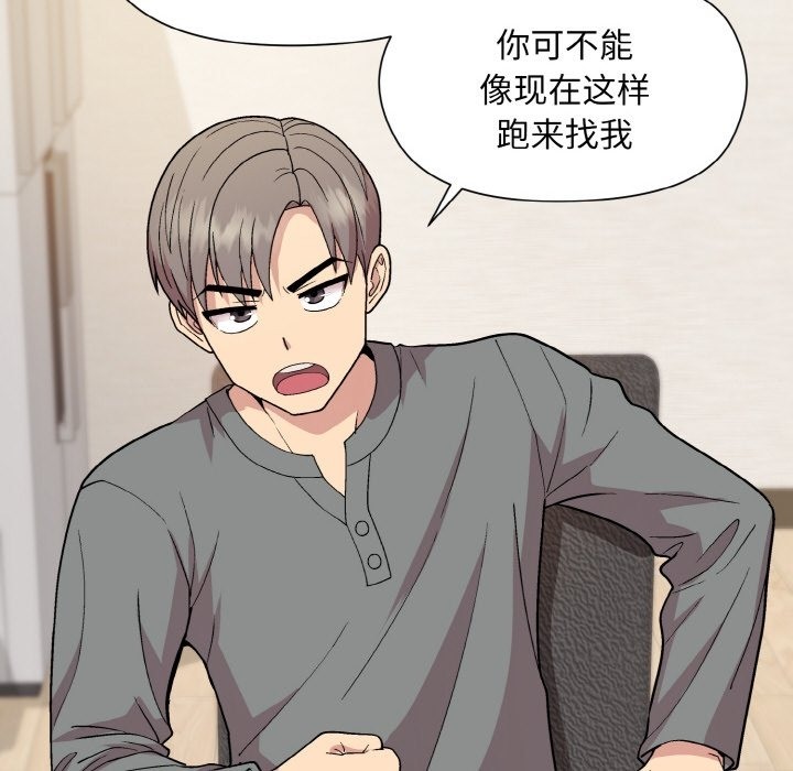 [韩国漫画] 和美女上司玩游戏 剧情,OL#[176P]-130