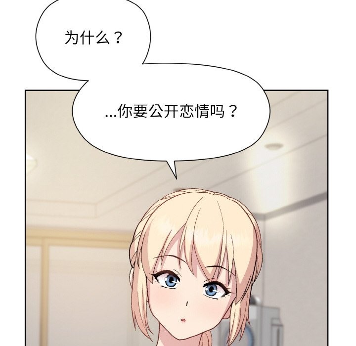 [韩国漫画] 和美女上司玩游戏 剧情,OL#[176P]-132