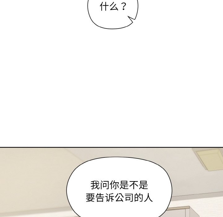 [韩国漫画] 和美女上司玩游戏 剧情,OL#[176P]-134