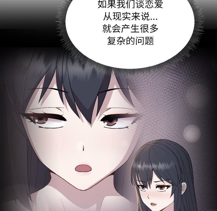 [韩国漫画] 和美女上司玩游戏 剧情,OL#[176P]-137
