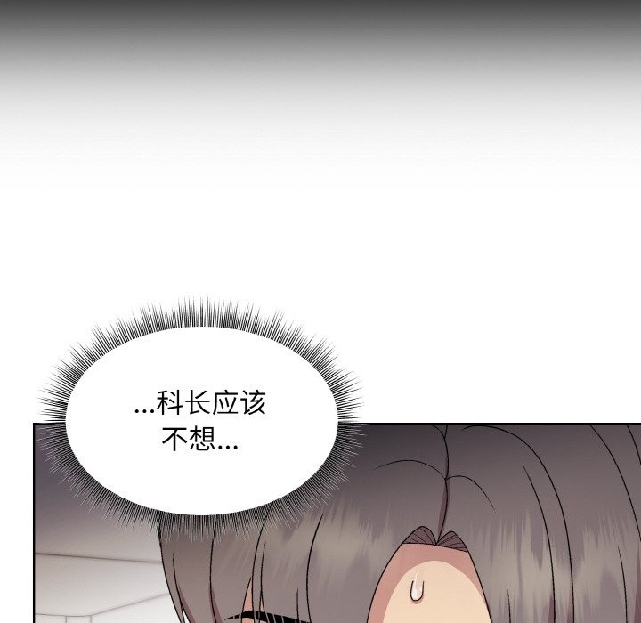 [韩国漫画] 和美女上司玩游戏 剧情,OL#[176P]-139