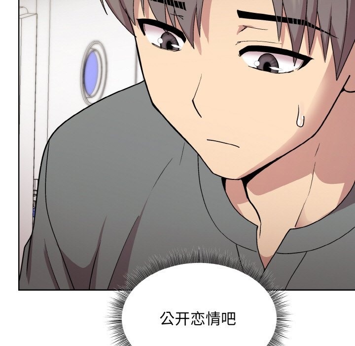 [韩国漫画] 和美女上司玩游戏 剧情,OL#[176P]-140