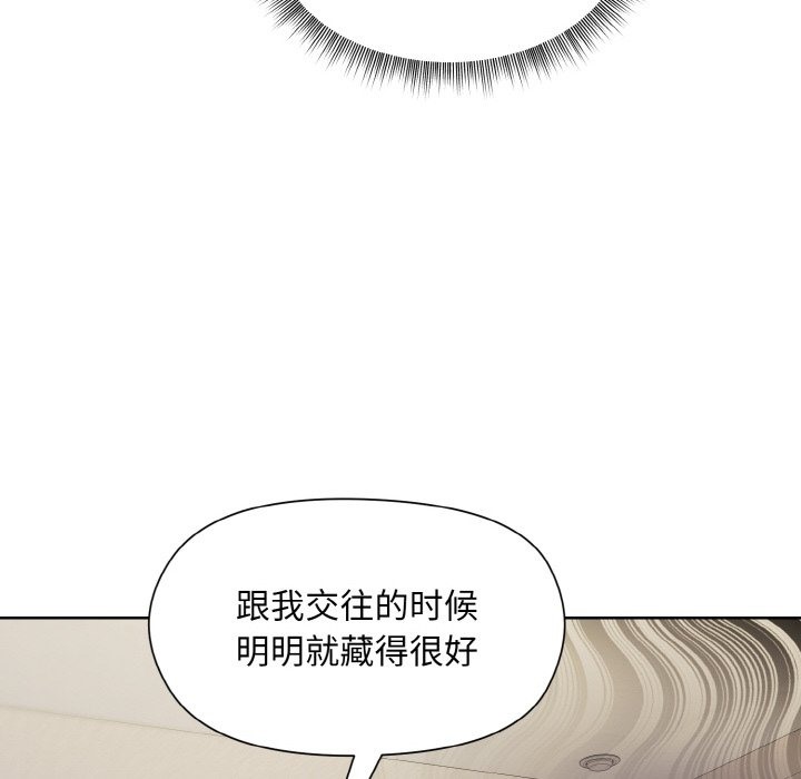 [韩国漫画] 和美女上司玩游戏 剧情,OL#[176P]-141