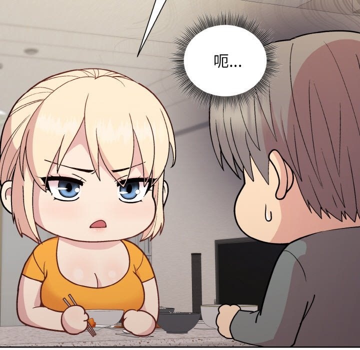 [韩国漫画] 和美女上司玩游戏 剧情,OL#[176P]-142