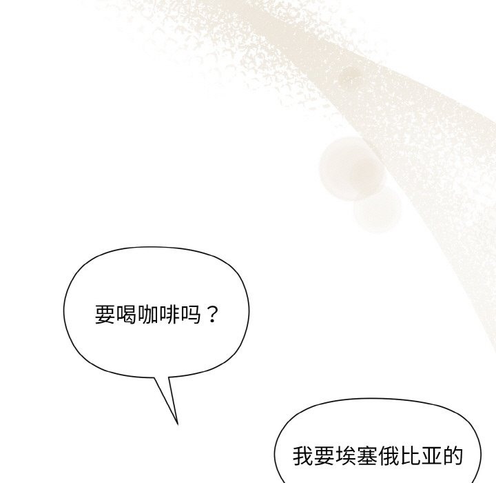 [韩国漫画] 和美女上司玩游戏 剧情,OL#[176P]-144