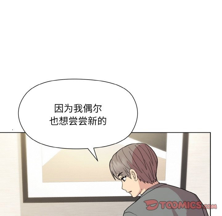 [韩国漫画] 和美女上司玩游戏 剧情,OL#[176P]-147