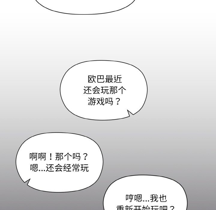 [韩国漫画] 和美女上司玩游戏 剧情,OL#[176P]-149