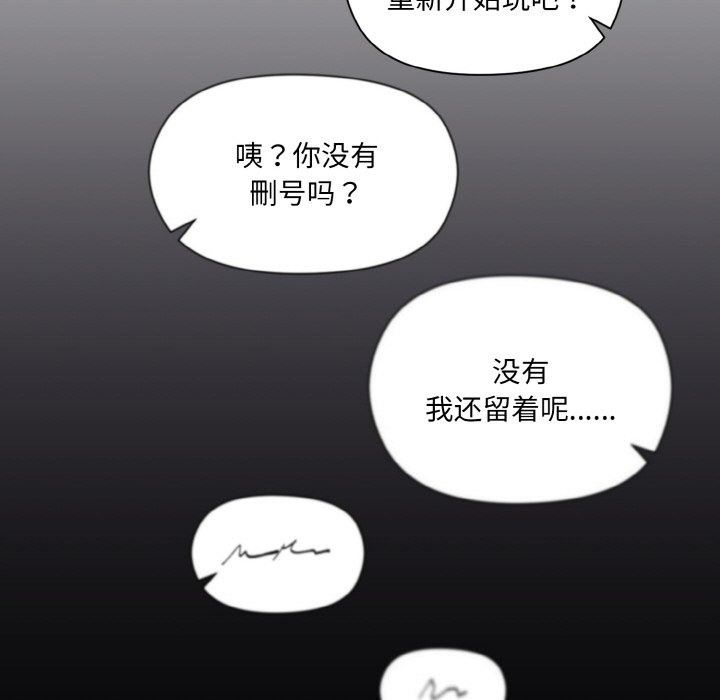[韩国漫画] 和美女上司玩游戏 剧情,OL#[176P]-150