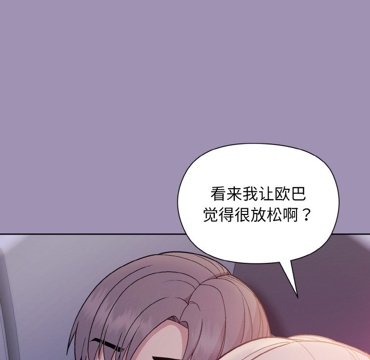 [韩国漫画] 和美女上司玩游戏 剧情,OL#[176P]-158