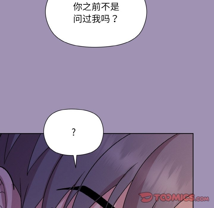 [韩国漫画] 和美女上司玩游戏 剧情,OL#[176P]-165
