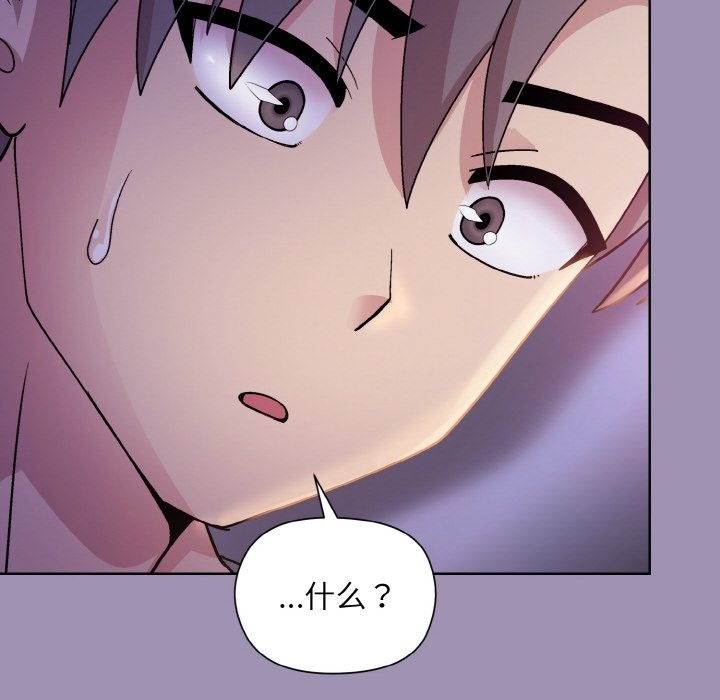 [韩国漫画] 和美女上司玩游戏 剧情,OL#[176P]-166