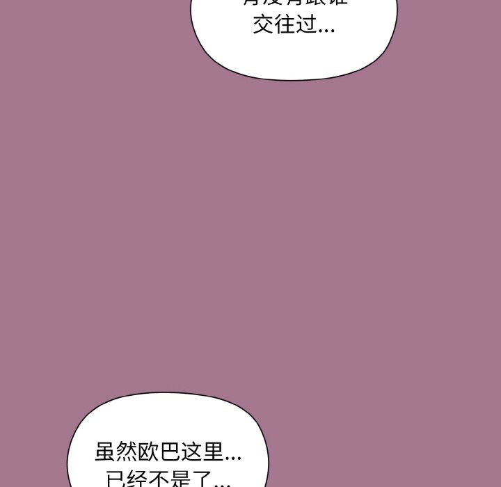 [韩国漫画] 和美女上司玩游戏 剧情,OL#[176P]-169