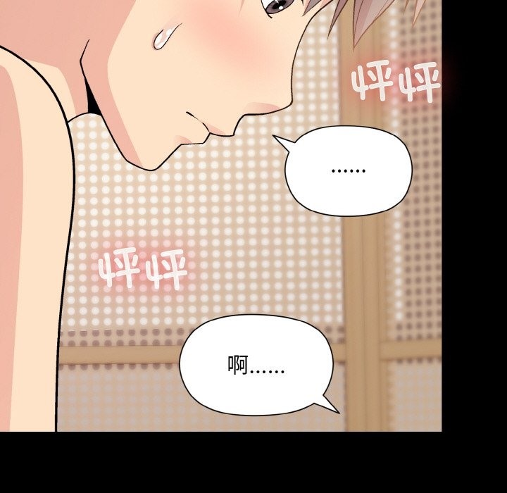 [韩国漫画] 和美女上司玩游戏 剧情,OL#[176P]-17