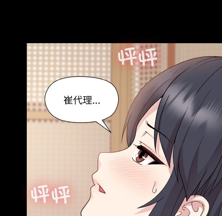 [韩国漫画] 和美女上司玩游戏 剧情,OL#[176P]-18
