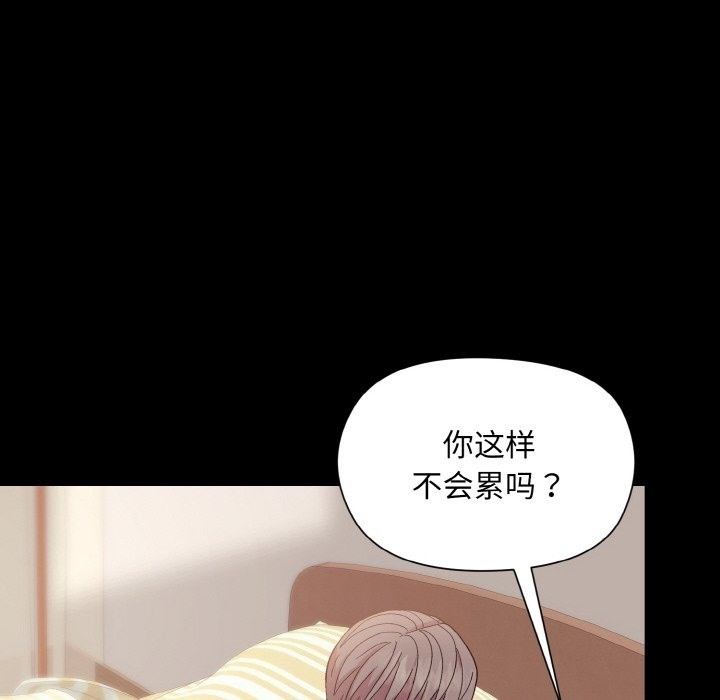 [韩国漫画] 和美女上司玩游戏 剧情,OL#[176P]-20