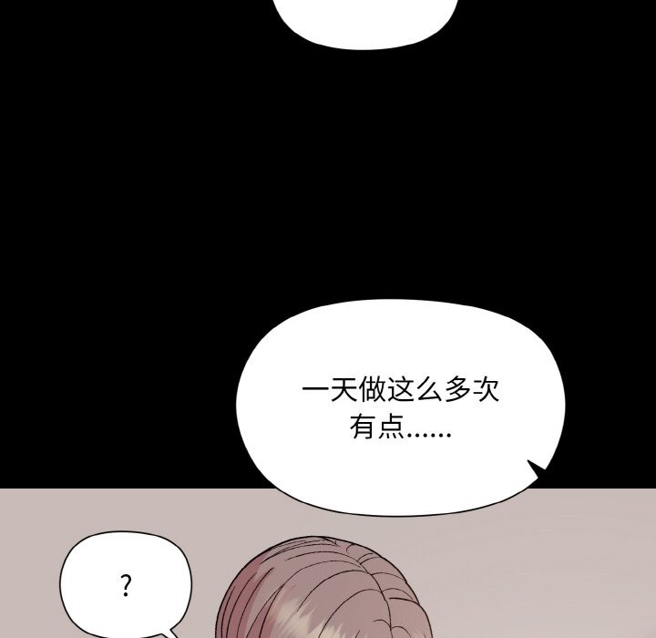 [韩国漫画] 和美女上司玩游戏 剧情,OL#[176P]-22