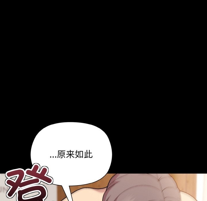 [韩国漫画] 和美女上司玩游戏 剧情,OL#[176P]-33