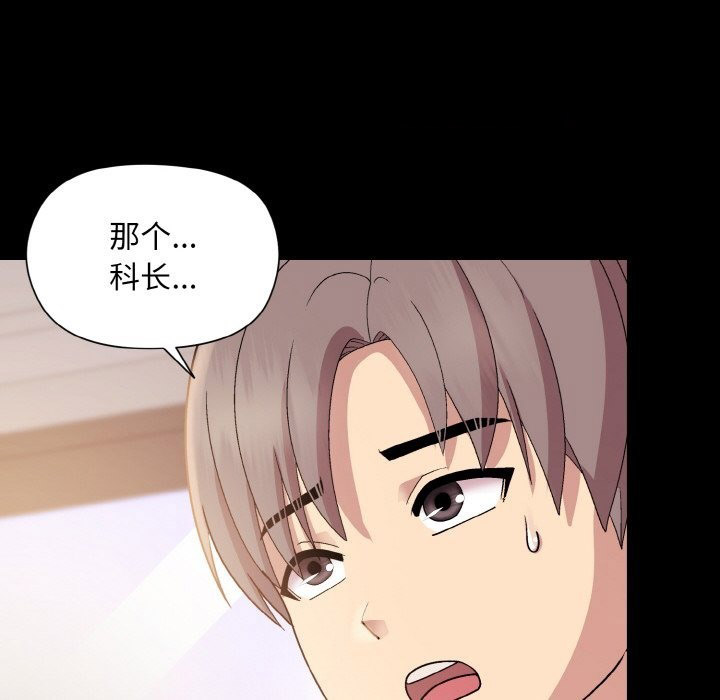 [韩国漫画] 和美女上司玩游戏 剧情,OL#[176P]-42