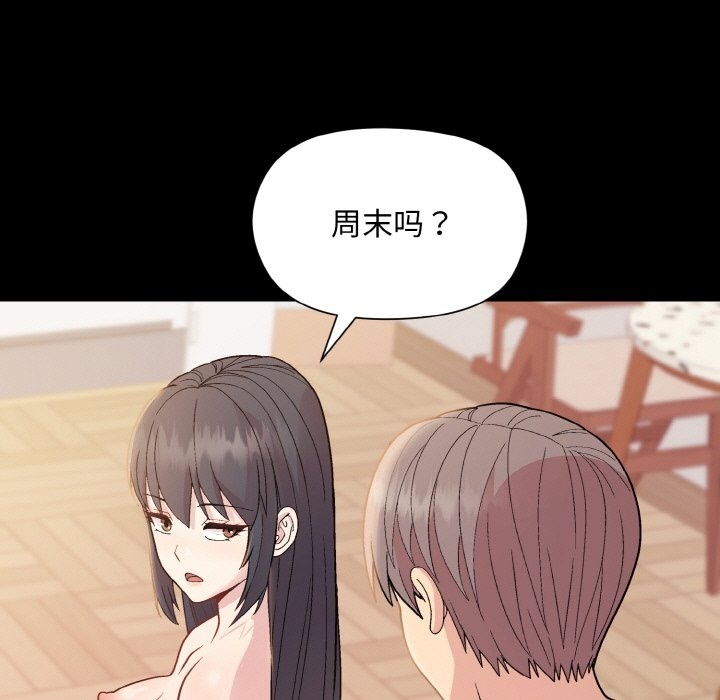 [韩国漫画] 和美女上司玩游戏 剧情,OL#[176P]-47