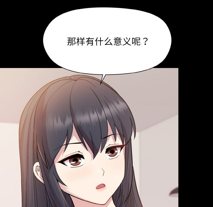 [韩国漫画] 和美女上司玩游戏 剧情,OL#[176P]-49