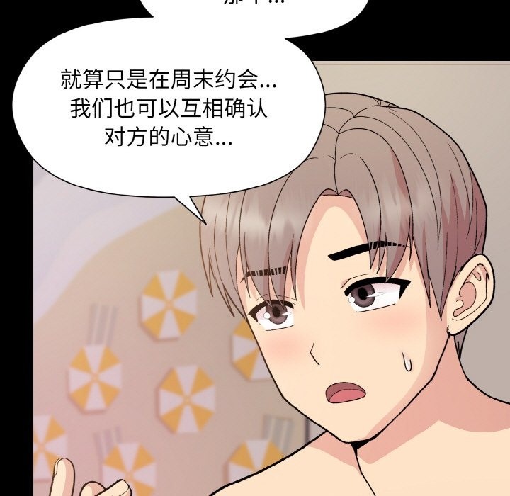 [韩国漫画] 和美女上司玩游戏 剧情,OL#[176P]-51