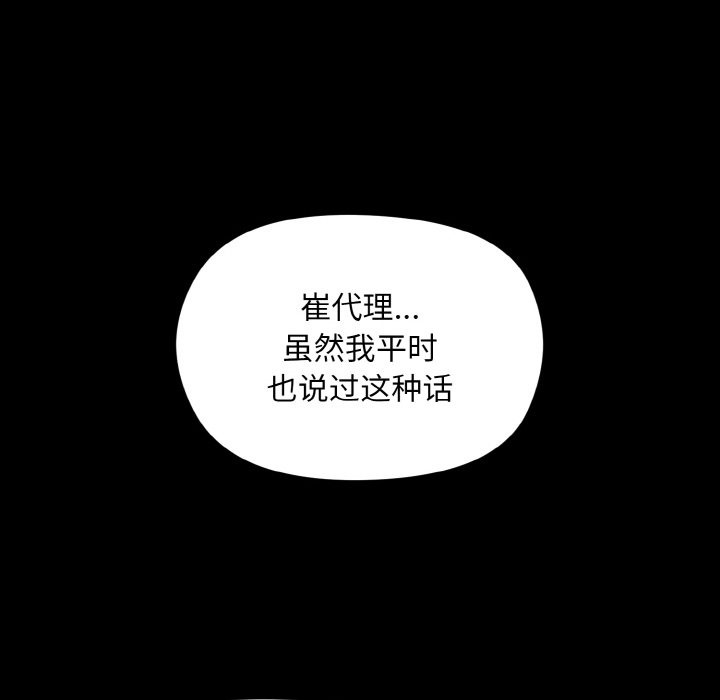 [韩国漫画] 和美女上司玩游戏 剧情,OL#[176P]-58