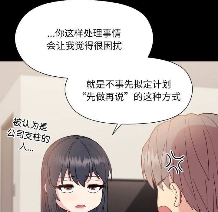 [韩国漫画] 和美女上司玩游戏 剧情,OL#[176P]-59