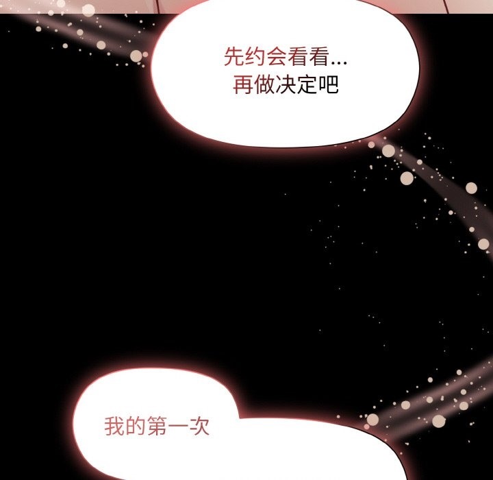 [韩国漫画] 和美女上司玩游戏 剧情,OL#[176P]-65