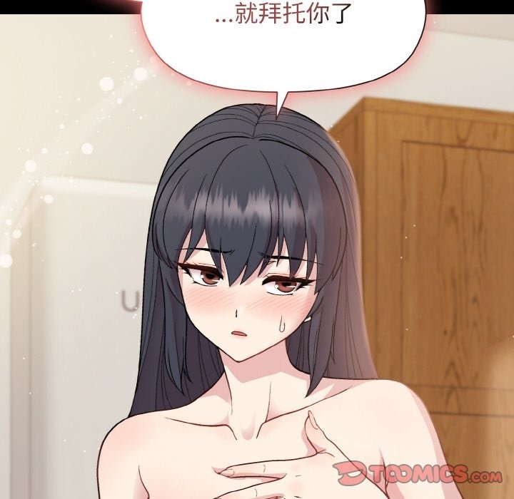 [韩国漫画] 和美女上司玩游戏 剧情,OL#[176P]-66