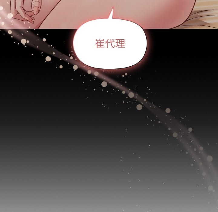 [韩国漫画] 和美女上司玩游戏 剧情,OL#[176P]-68