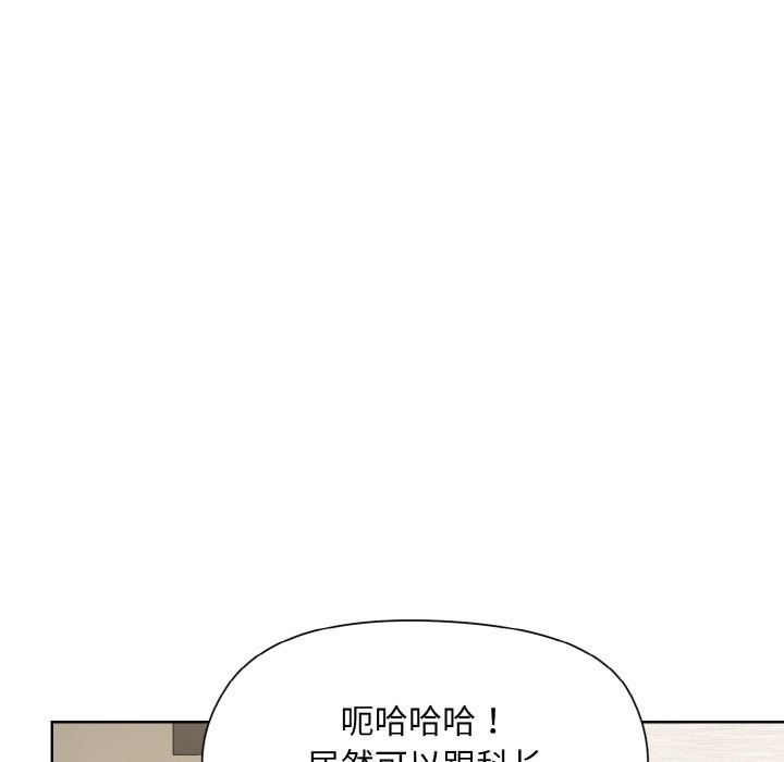[韩国漫画] 和美女上司玩游戏 剧情,OL#[176P]-70
